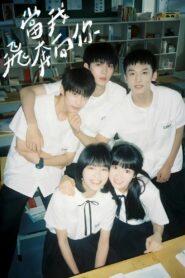 When I Fly Towards You: Season 1